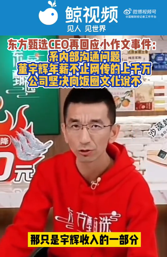 东方甄选后院起火带火高途_东方甄选后院起火带火高途_东方甄选后院起火带火高途