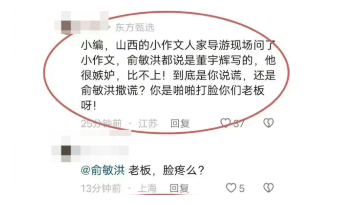 东方甄选后院起火带火高途_东方甄选后院起火带火高途_东方甄选后院起火带火高途