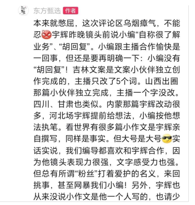 东方甄选后院起火带火高途_东方甄选后院起火带火高途_东方甄选后院起火带火高途