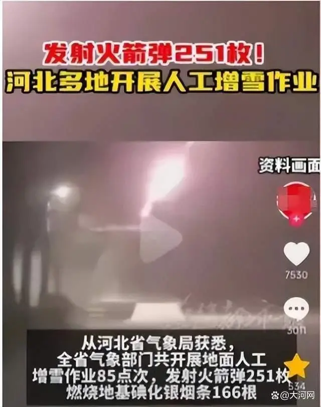 河北人工增雪“崩到”河南？假的_人造雪崩_河南偃师到河北石家