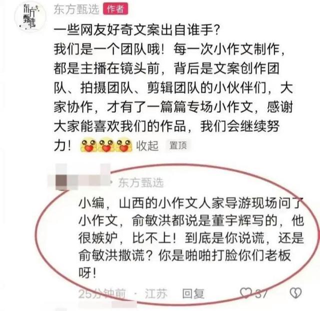 俞敏洪称小编做法缺乏职业精神 CEO做事也不够圆润