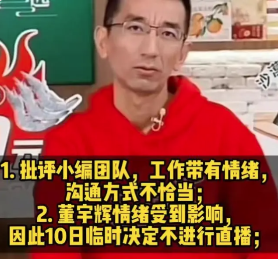 俞敏洪称小编做法缺乏职业精神