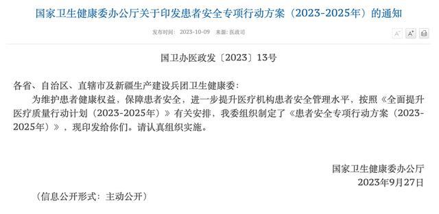 罗翔:周海媚病历泄露者最高判7年 侵犯公民个人信息