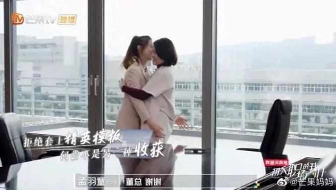 董明珠和孟羽童逛街_董明珠怒斥孟羽童_董明珠和孟雨桐