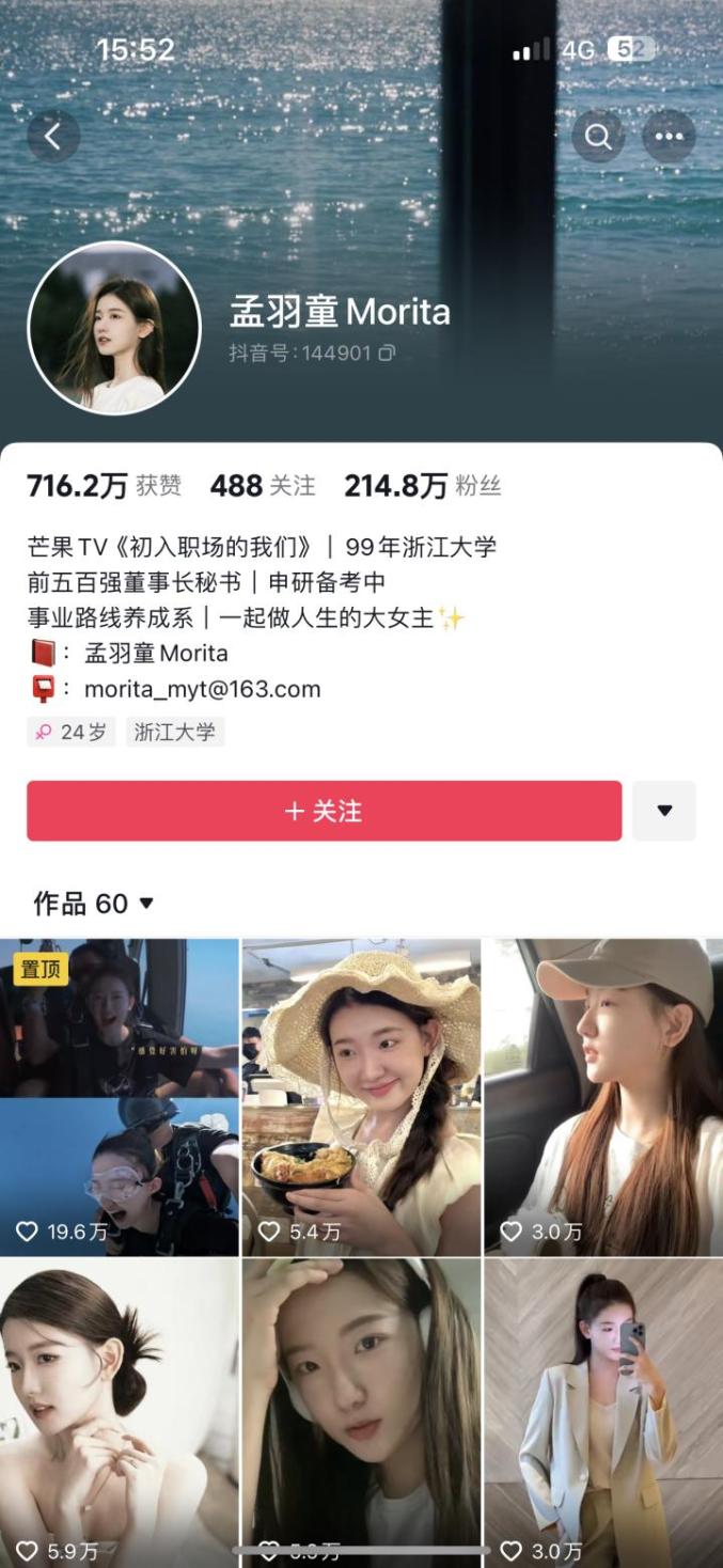 董明珠和孟羽童逛街_董明珠和孟雨桐_董明珠怒斥孟羽童