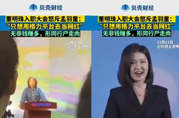 董明珠怒斥孟羽童_董明珠孟宇童_董明珠和孟雨桐