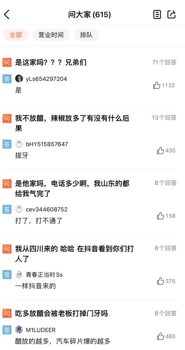 顾客吃馄饨多加调料被老板推搡谩骂，相关部门已介入调查！