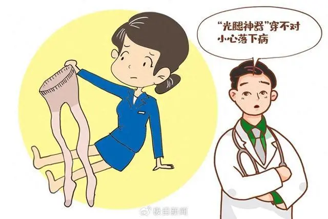 女子长期穿光腿神器导致迈不开腿_女子长期穿光腿神器导致迈不开腿_女子长期穿光腿神器导致迈不开腿