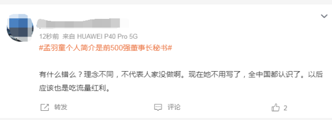 孟羽童个人简介是前500强董事长秘书 董明珠怒斥：她只想借格力当网红......