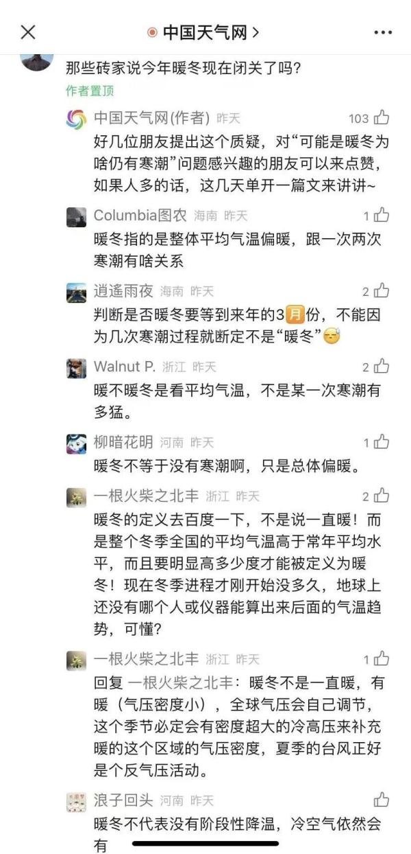 北方开启至冷时刻 南方断崖式降温