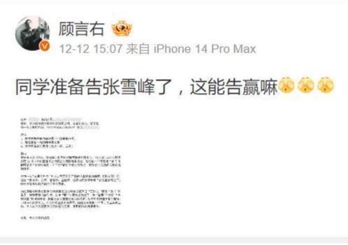 有文科生博主欲起诉张雪峰 律师：需提供名誉受损证据