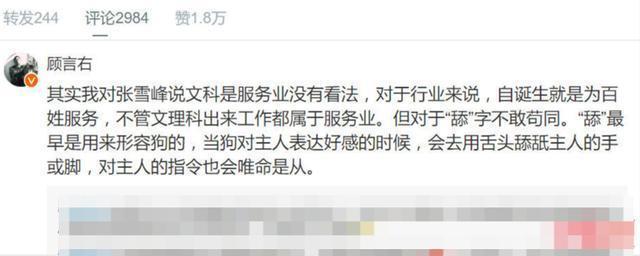 有文科生博主欲起诉张雪峰 律师：需提供名誉受损证据