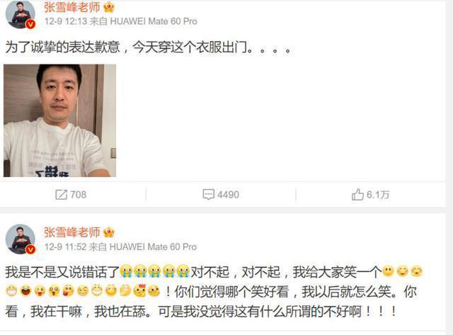 有文科生博主欲起诉张雪峰:“舔”是在侮辱文科生