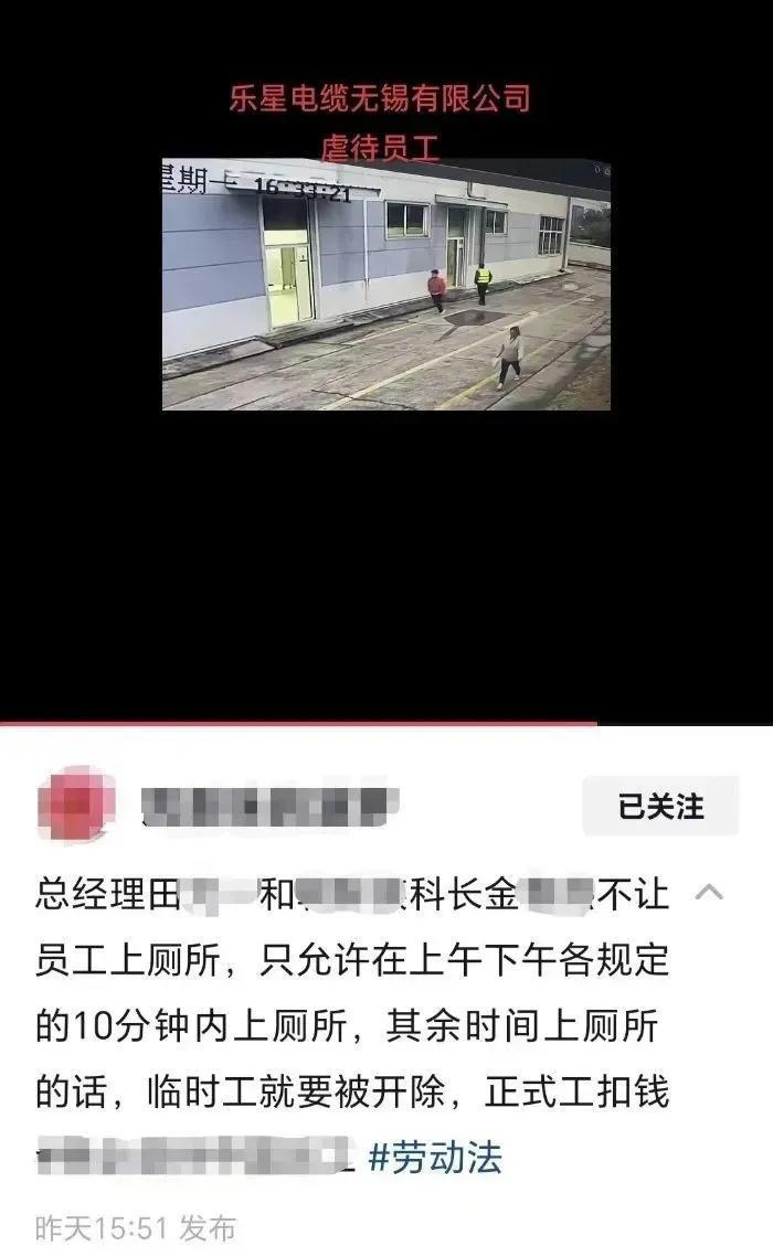 江苏一企业规定员工须10分钟内如厕_江苏一企业规定员工须10分钟内如厕_江苏一企业规定员工须10分钟内如厕