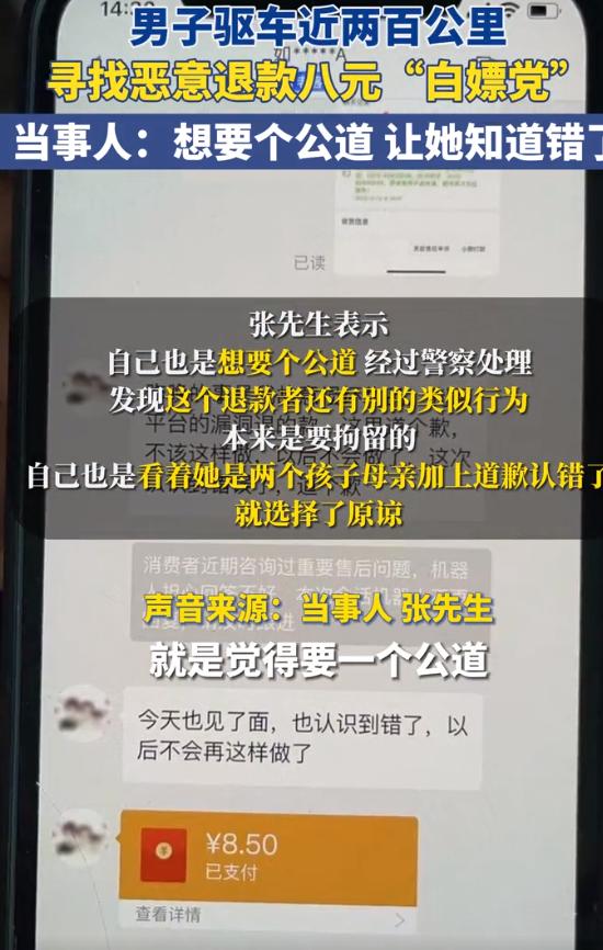 男子驱车200公里找白嫖党讨说法_男子驱车200公里找白嫖党讨说法_男子驱车200公里找白嫖党讨说法