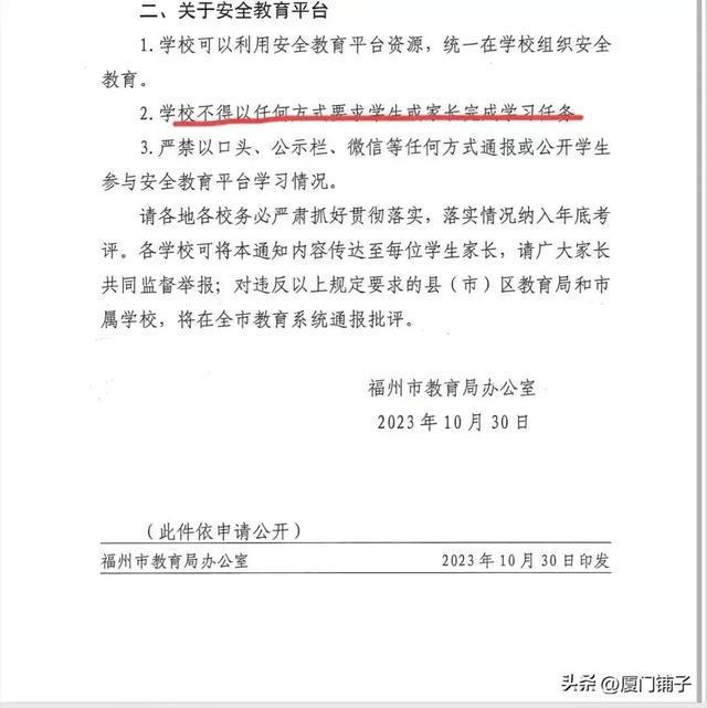 学校里打不完的“卡”叫停“打卡”并不意味着放弃安全教育