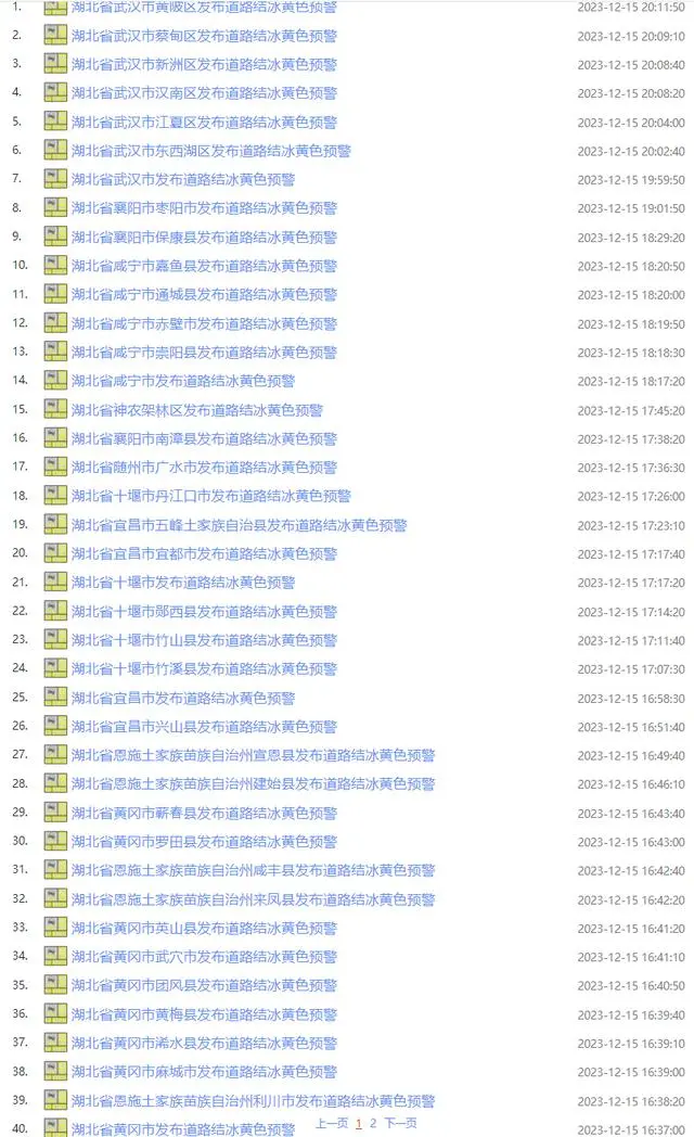 武汉下雪_下雪武汉欢乐谷能玩吗_下雪武汉自驾到庐山