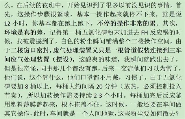 官方介入一化工企业员工患血液病去世事件 曾留下8000字长文斥工厂车间