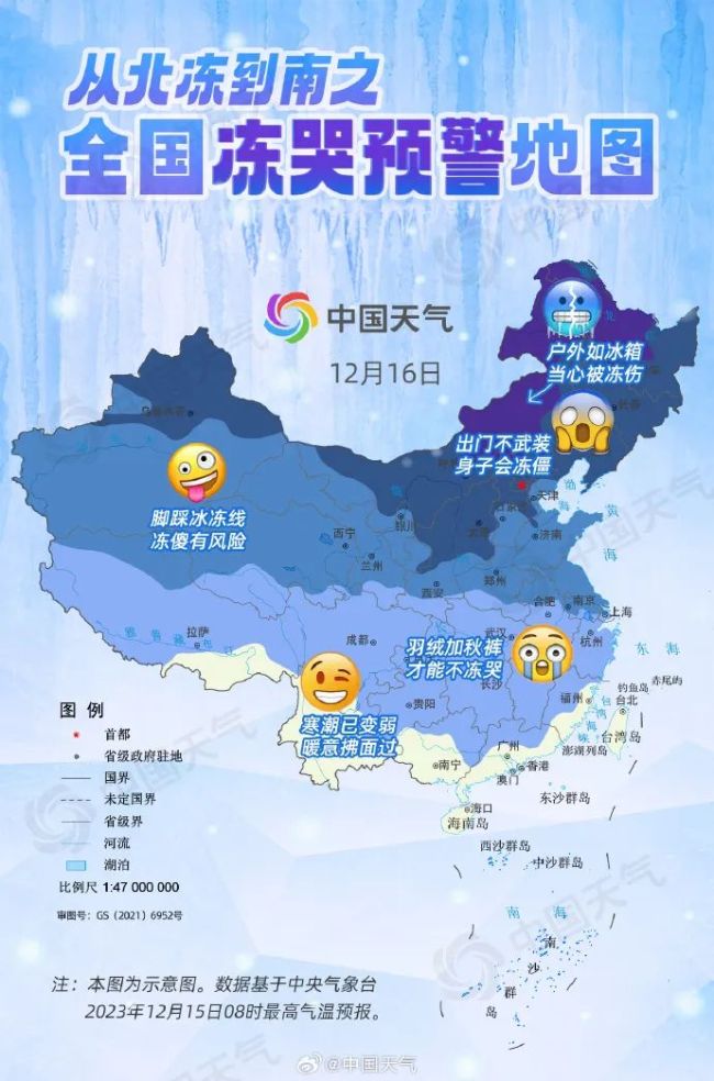 冻哭预警!北京连续6天最低气温均低于-14℃