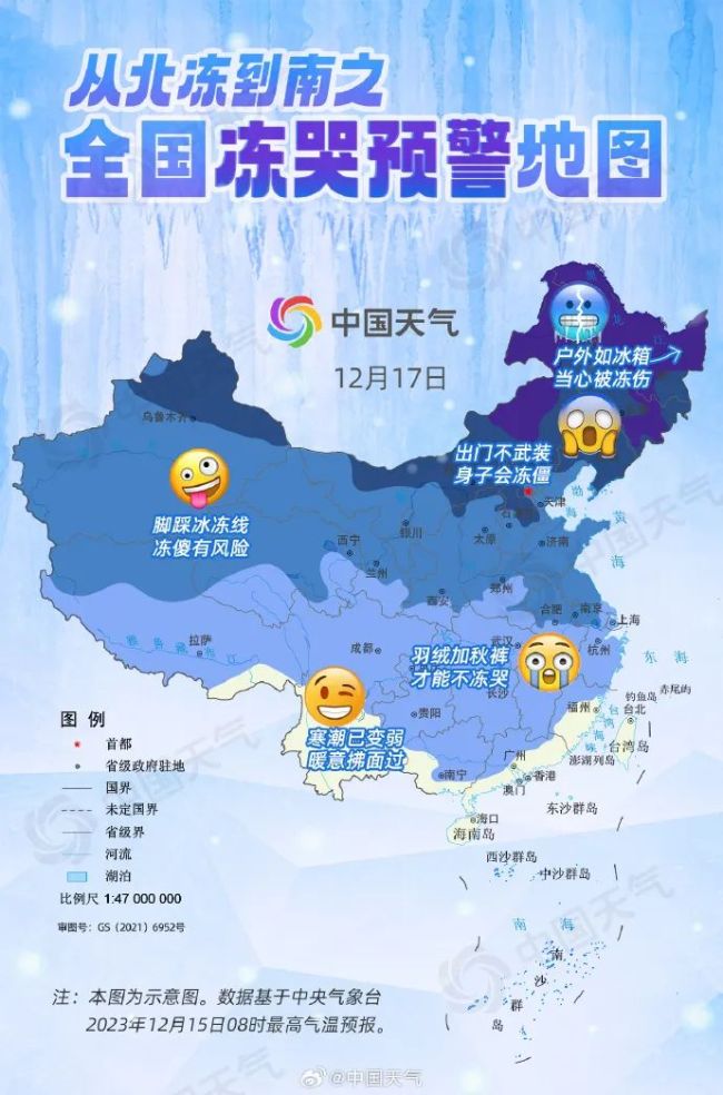 冻哭预警!北京连续6天最低气温均低于-14℃