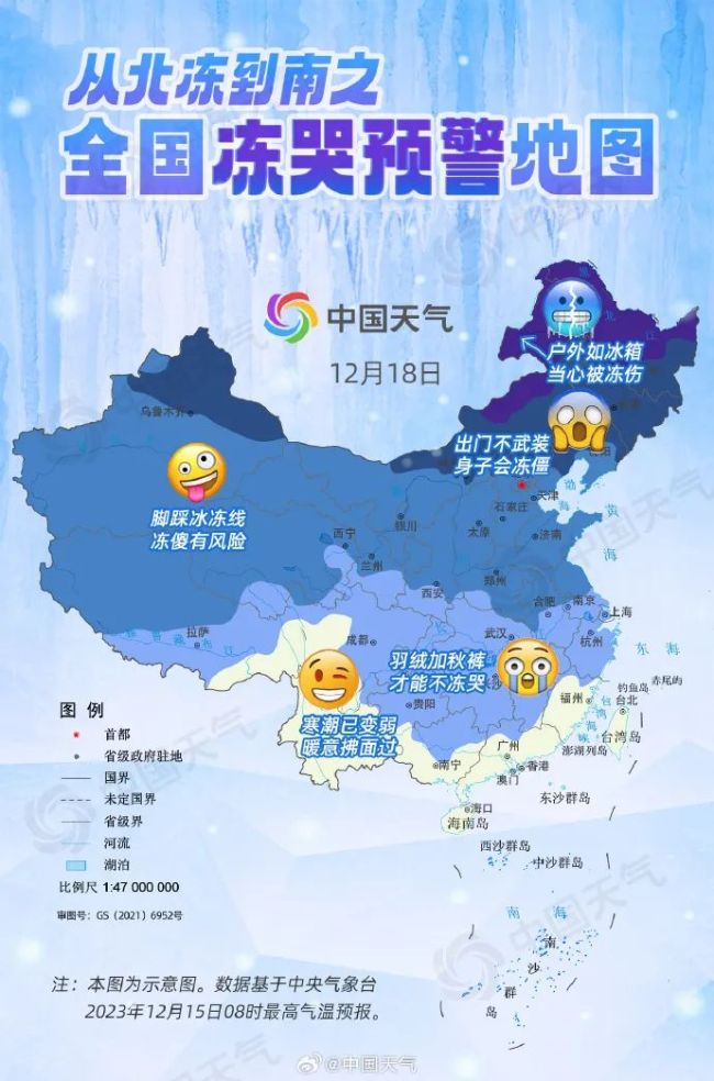 冻哭预警!北京连续6天最低气温均低于-14℃