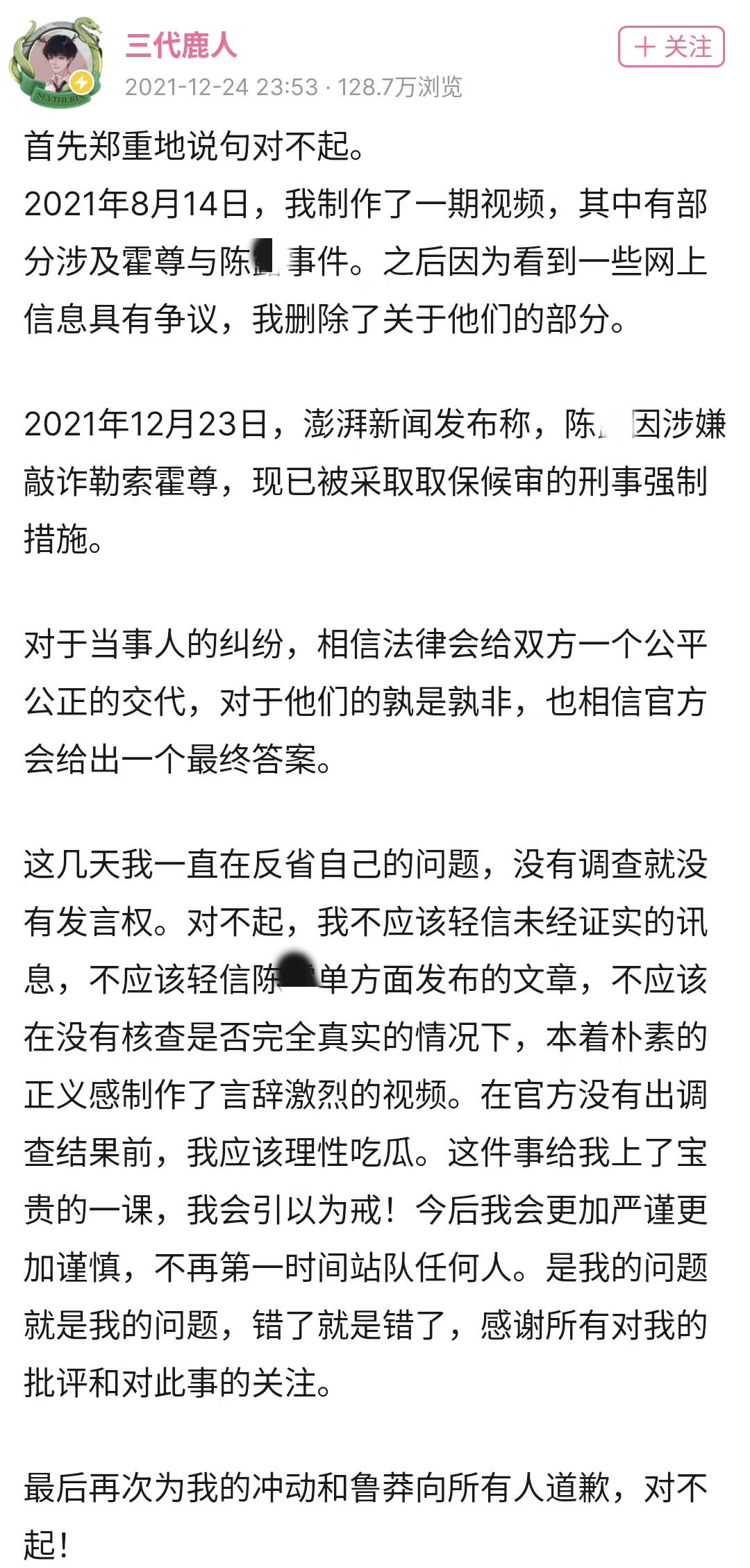 霍尊林肯中心演出视频_知情人称霍尊已在逐渐开展演出_霍尊为人