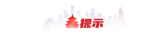 北京常住人口规模“六连降”_北京常住人口减少_北京人口降低