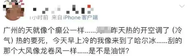 现在温差大_一天温差大对人有啥影响_国内同一天最大温差达76℃