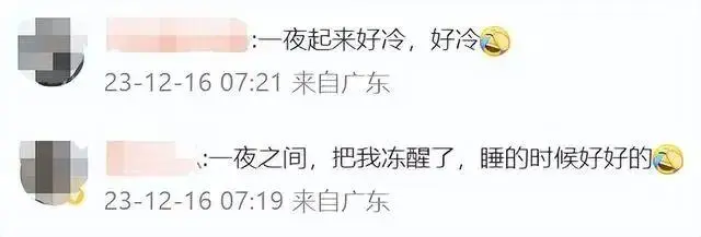 现在温差大_国内同一天最大温差达76℃_一天温差大对人有啥影响