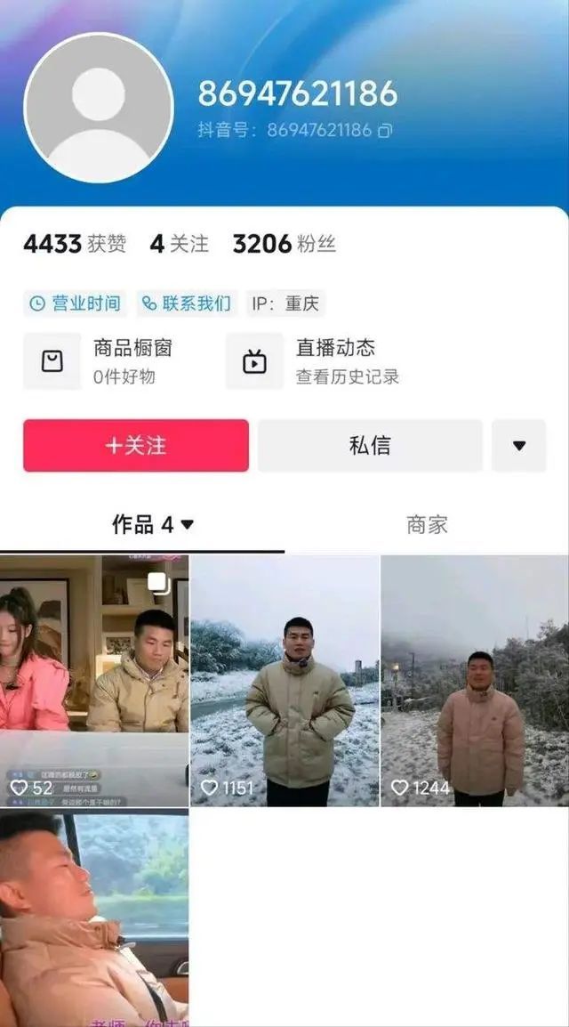 西方臻选主播疑似模仿董宇辉:账号已被平台封禁 内容也被清空