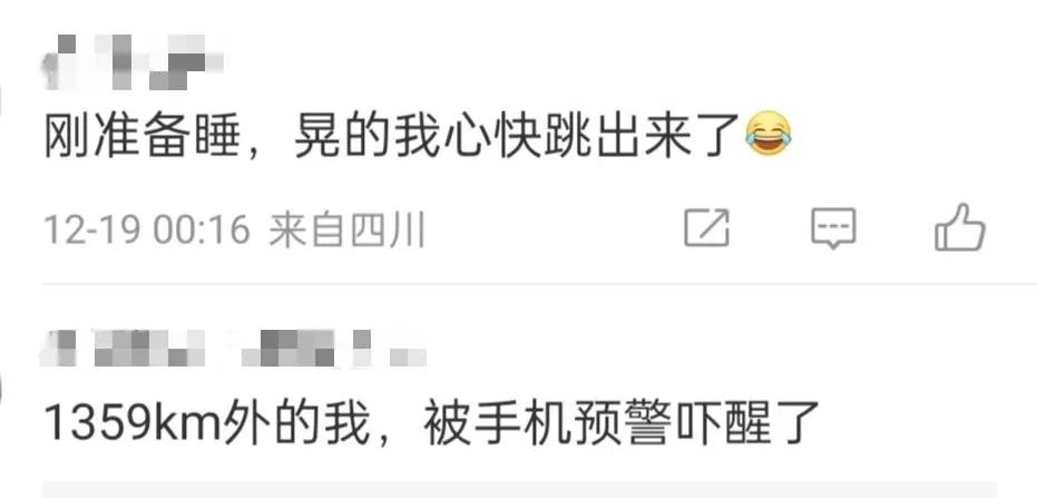 地震预警接收_全国多地收到地震预警信息_地震预警信息发布终端