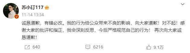 高启盛扮演者乱扔烟头被拍 之前刚为随地小便道歉