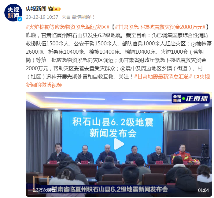 甘肃还有余震吗_甘肃震区仍可能发生5级强余震_甘肃省地震预警