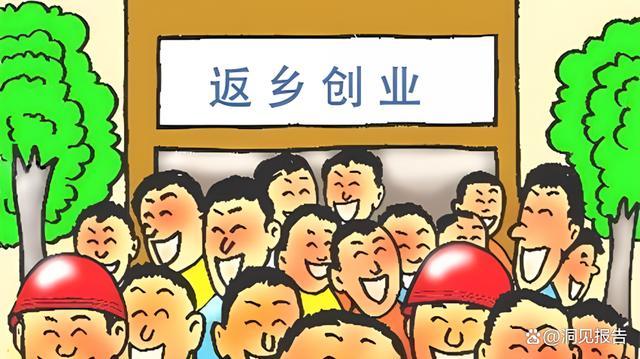 10年间1220万人返乡当了新农人投身农业