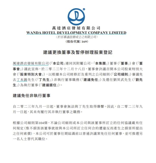 万达广场消失事件_万达突发公告!他已失联3个月_万达坠楼2021