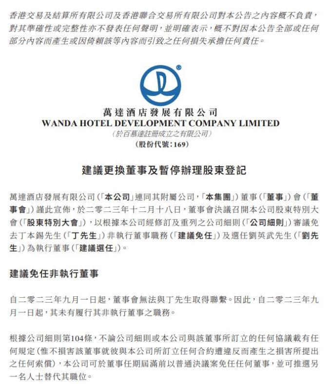 万达事件_万达坠楼2021_万达突发公告！他已失联3个月