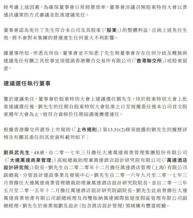 万达事件_万达突发公告！他已失联3个月_万达坠楼2021