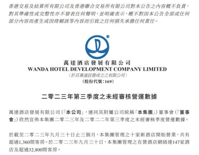 万达事件_万达坠楼2021_万达突发公告！他已失联3个月