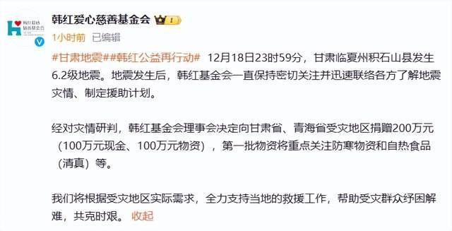 小杨哥公司向甘肃灾区捐款1200万：风雨同舟共克时艰