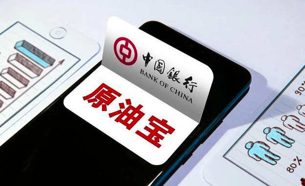 “原油宝”第一案始末公布 投资者穿仓损失中行全赔