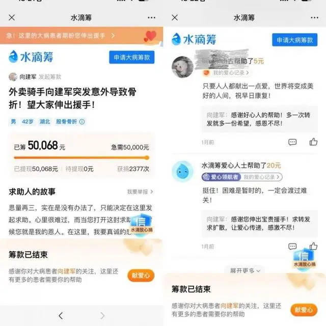 外卖骑手滑倒_外卖在路上滑倒了摔了一跤_外卖骑手摔倒在冬夜的马路上