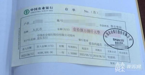 骗彩礼真实案例_男子找人做18.8万假存单支付彩礼_彩礼假钱