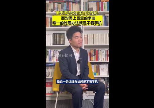 董宇辉称面对争议只能不看手机:此心光明,亦复何言