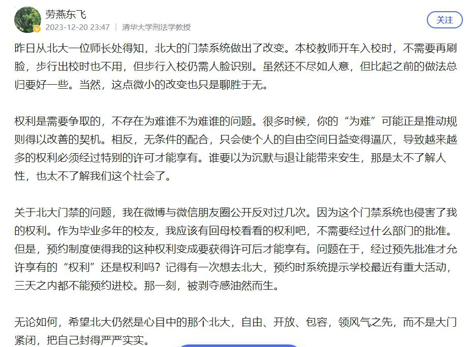 北大门禁怎么进去_北京门禁系统安装_北大门禁系统的改变