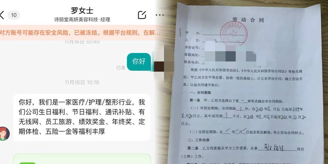 女大学生入职当天被怂恿整容_女子整形上班被拒_女大学生求职整容