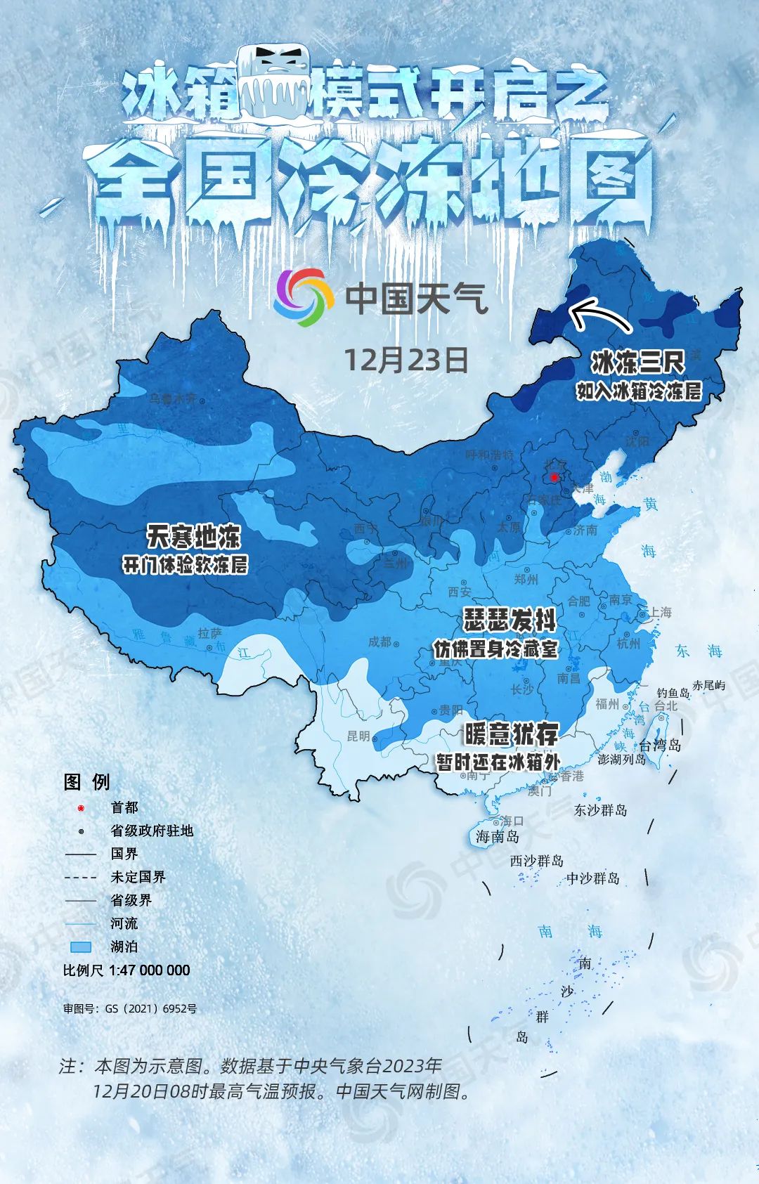 冰箱里面太冷应该怎么调_冰箱往冷调怎么调_超20省份冷如钻冰箱