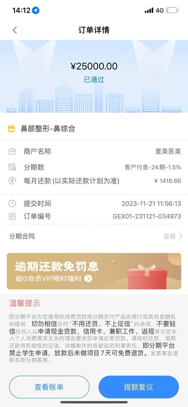 女大学生入职当天被怂恿整容！术后复工仅2日被迫离职！