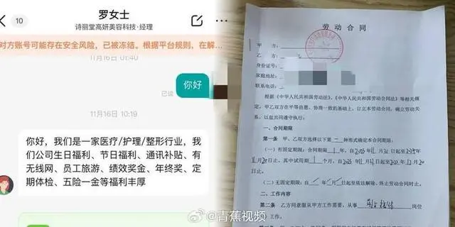女大学生入职当天被怂恿整容_女孩入职背整容贷今日说法_女大学生整容变脸为就业加分