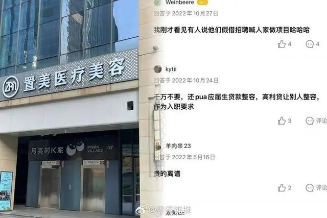 女大学生整容变脸为就业加分_女大学生入职当天被怂恿整容_女孩入职背整容贷今日说法