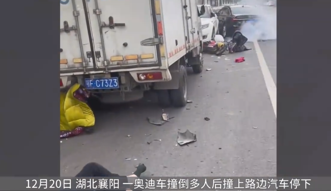 奥迪车撞倒多人 司机精神恍惚被拖出 警方:司机已被警方控制,排除酒驾